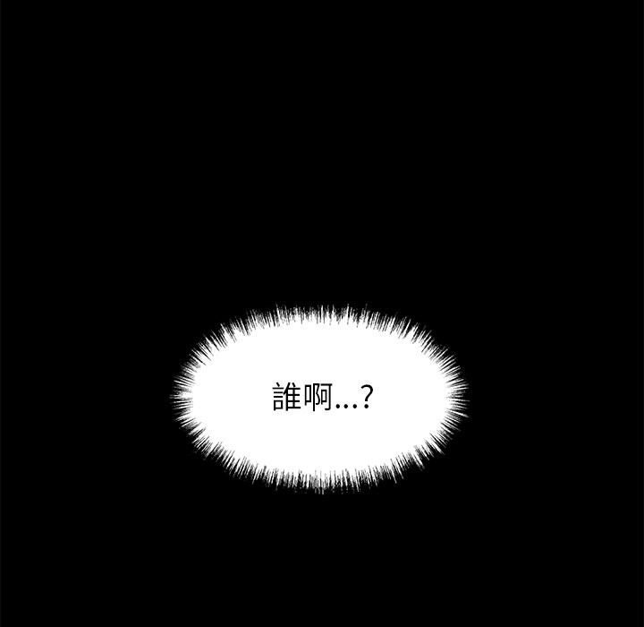 《黑道X上班族》漫画 第4話