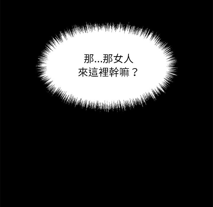 《黑道X上班族》漫画 第4話