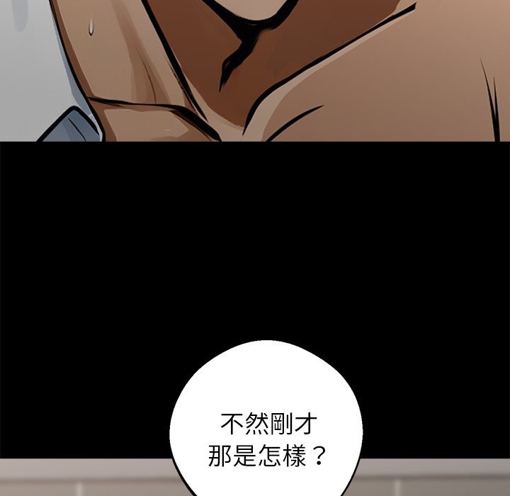 《黑道X上班族》漫画 第4話