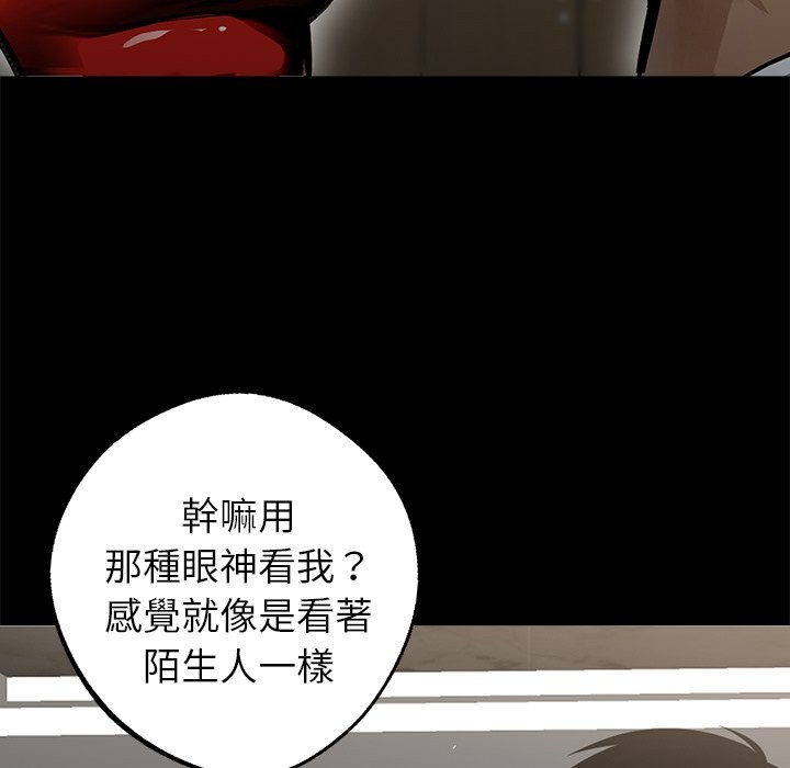 《黑道X上班族》漫画 第4話
