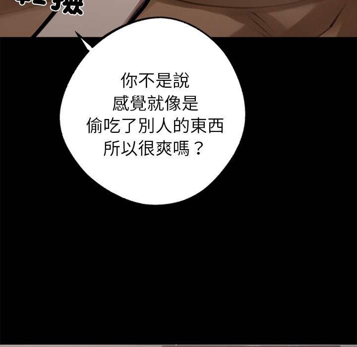 《黑道X上班族》漫画 第4話