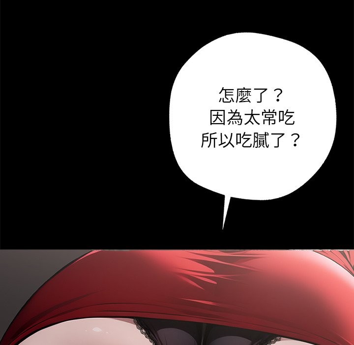 《黑道X上班族》漫画 第4話