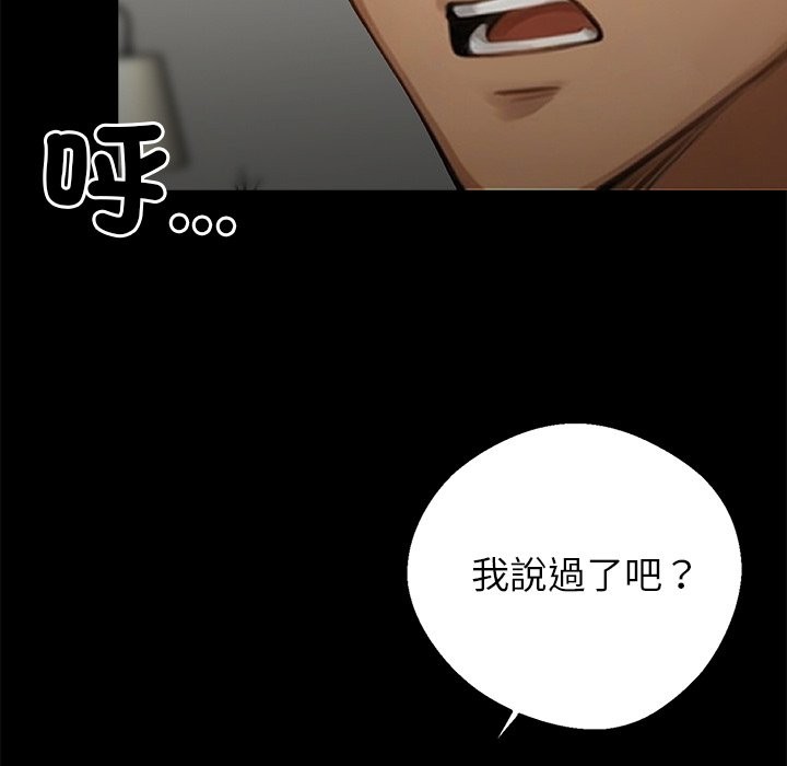 《黑道X上班族》漫画 第4話