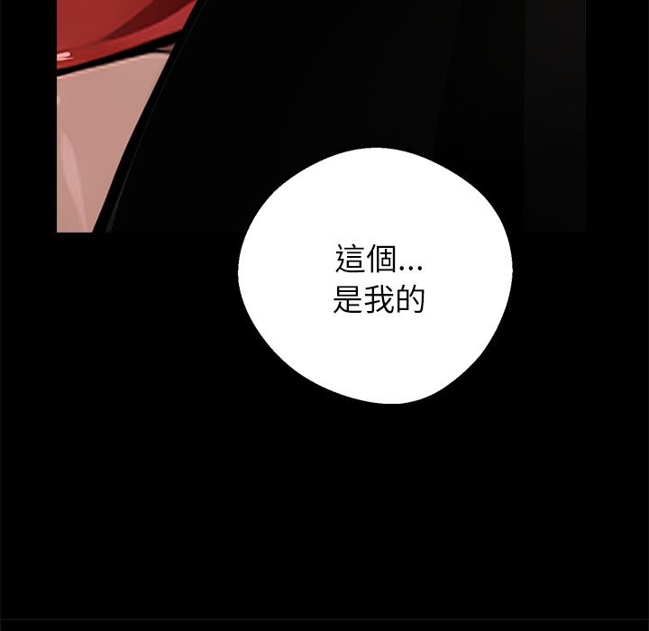 《黑道X上班族》漫画 第4話