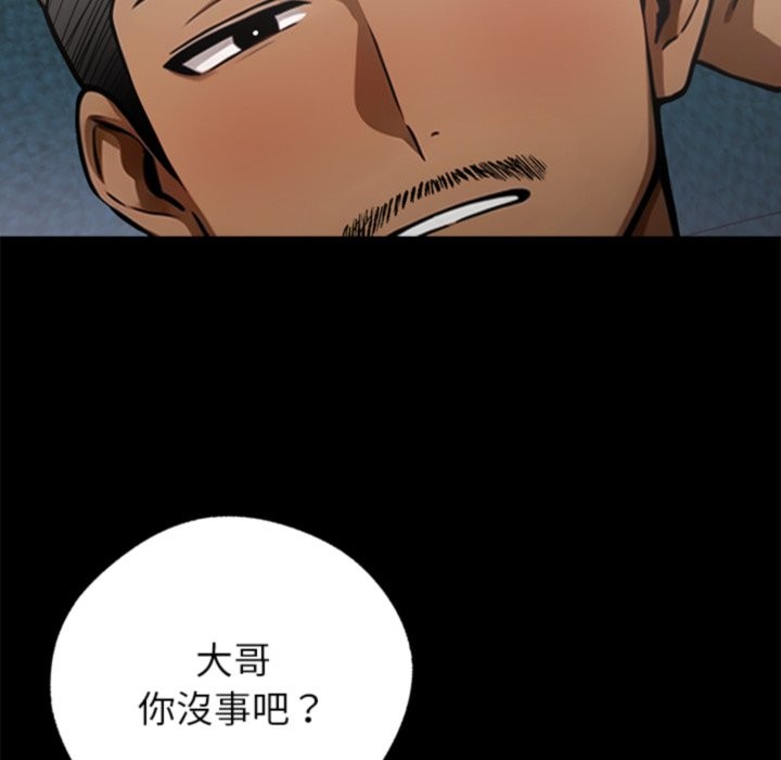 《黑道X上班族》漫画 第4話