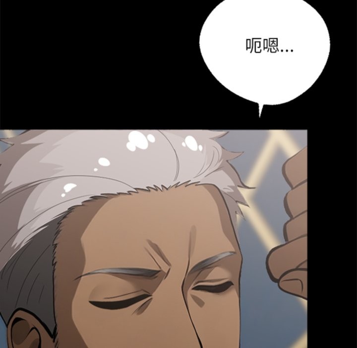 《黑道X上班族》漫画 第4話
