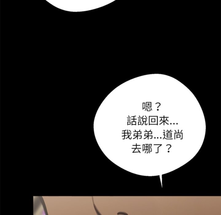 《黑道X上班族》漫画 第4話