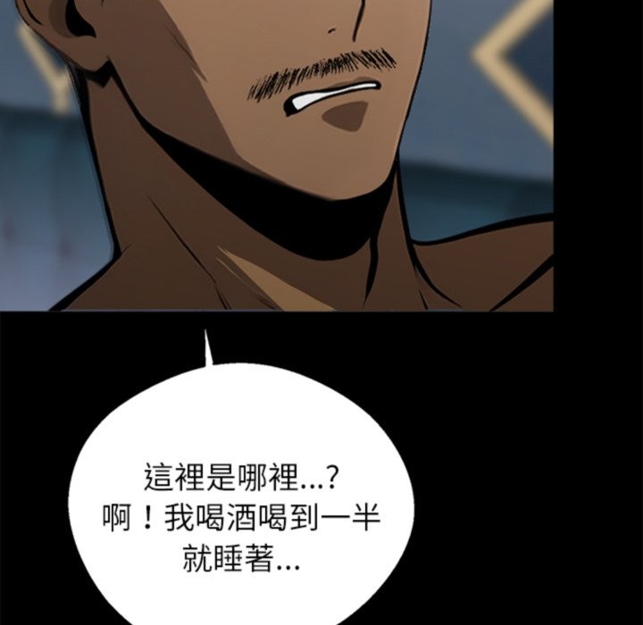 《黑道X上班族》漫画 第4話