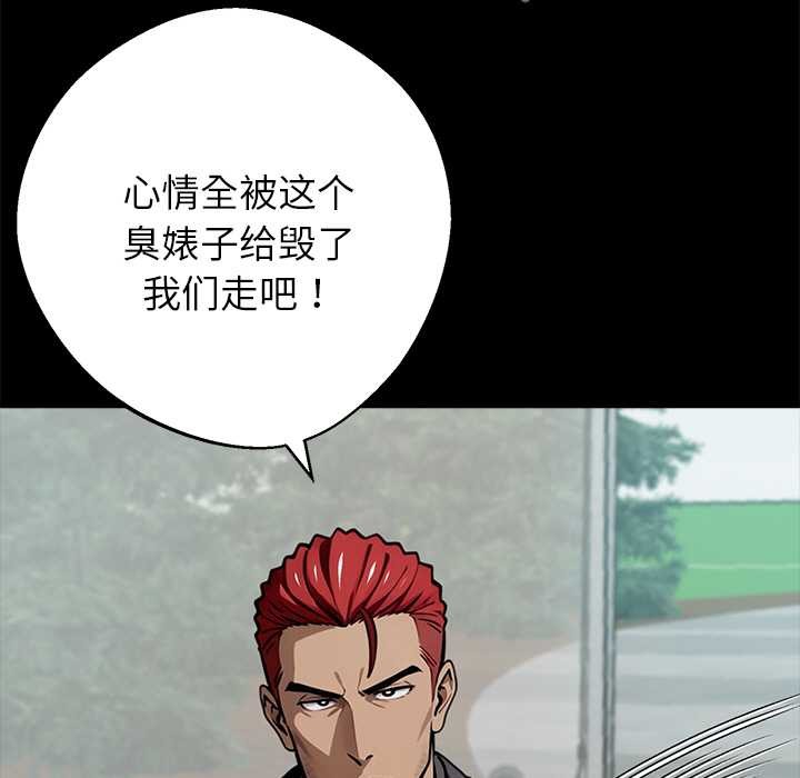 《黑道X上班族》漫画 第40話