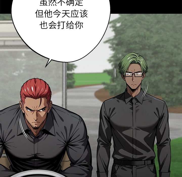 《黑道X上班族》漫画 第40話