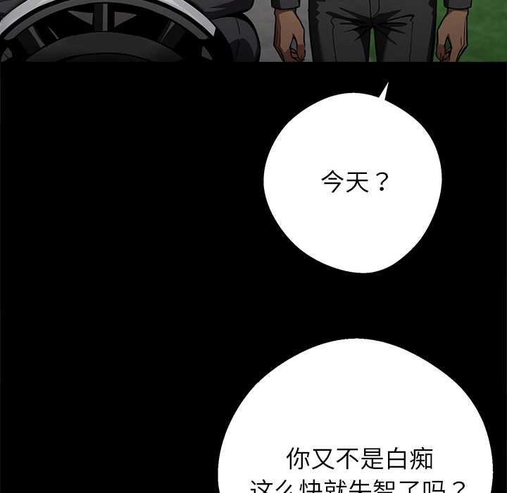 《黑道X上班族》漫画 第40話