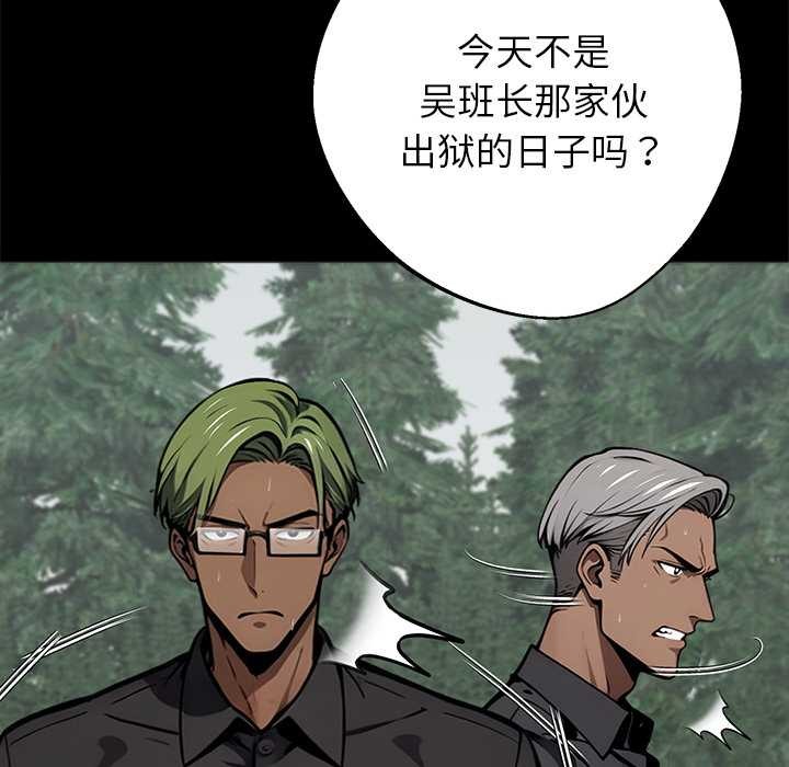 《黑道X上班族》漫画 第40話