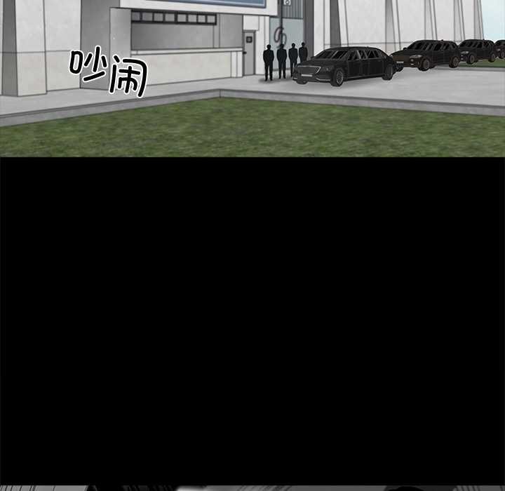 《黑道X上班族》漫画 第40話