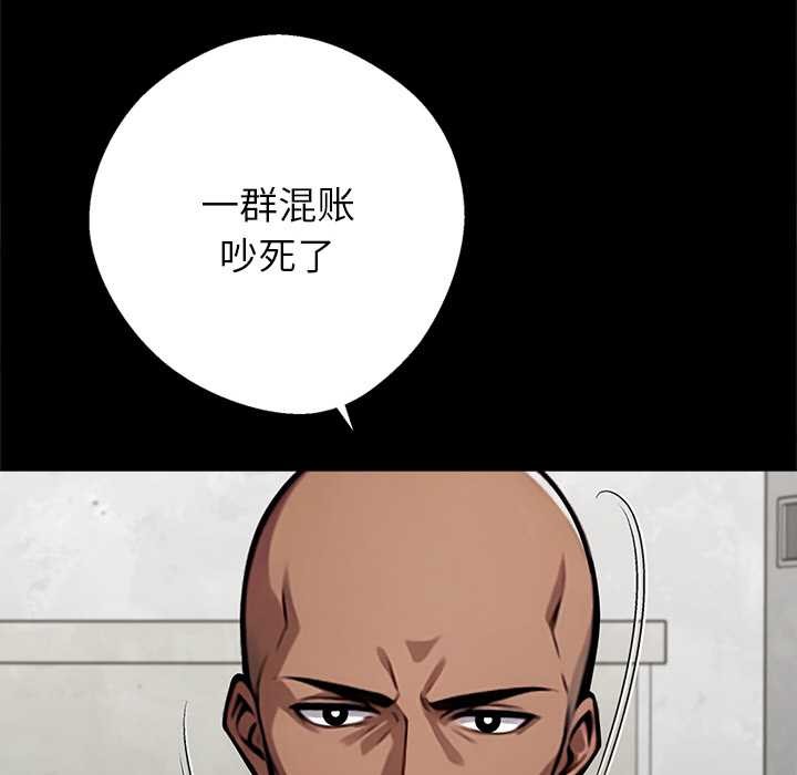 《黑道X上班族》漫画 第40話