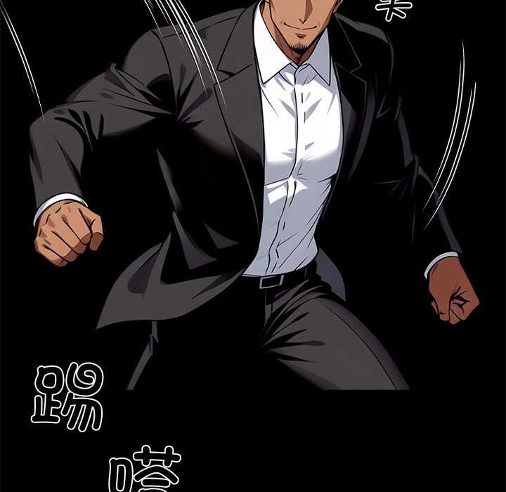 《黑道X上班族》漫画 第40話