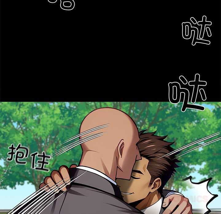 《黑道X上班族》漫画 第40話