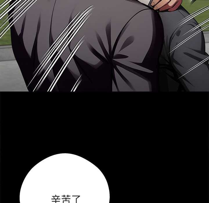 《黑道X上班族》漫画 第40話