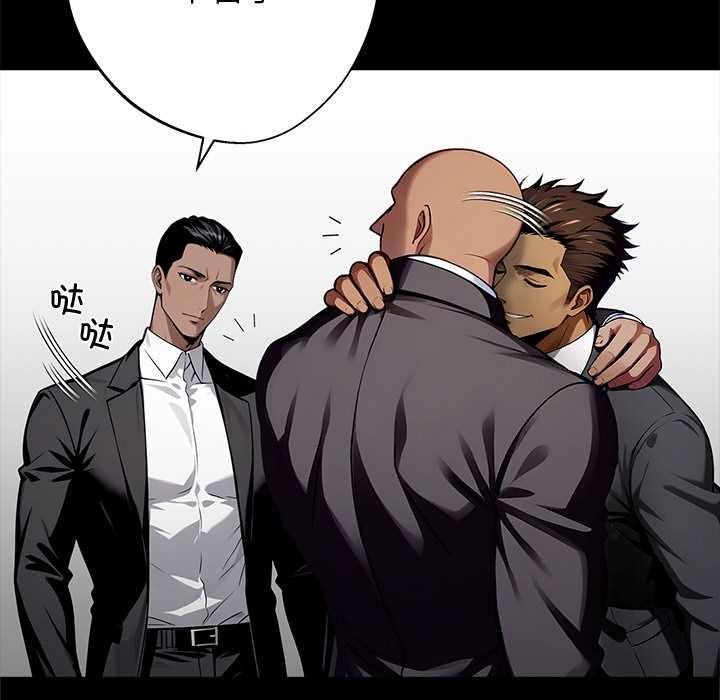 《黑道X上班族》漫画 第40話