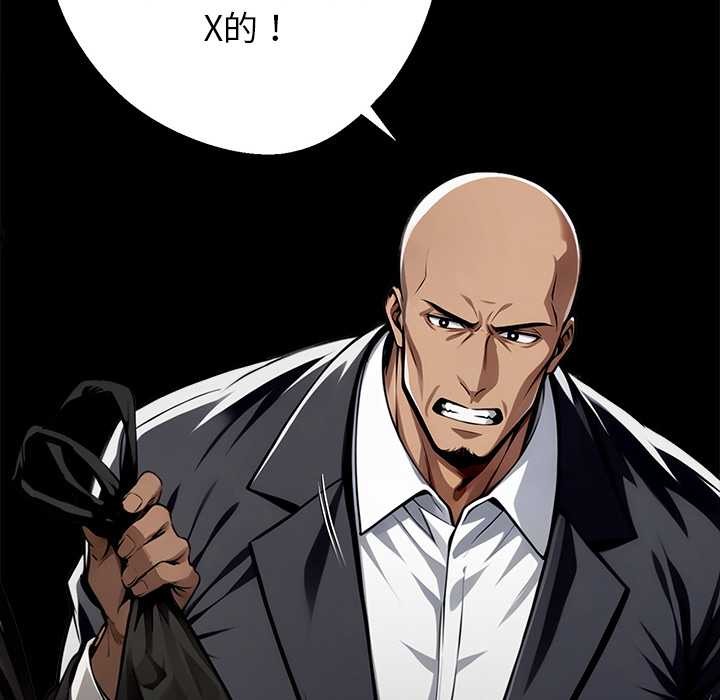 《黑道X上班族》漫画 第40話