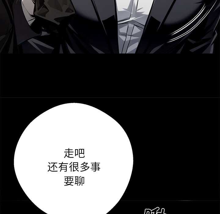 《黑道X上班族》漫画 第40話