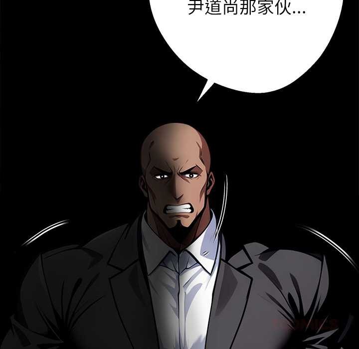 《黑道X上班族》漫画 第40話