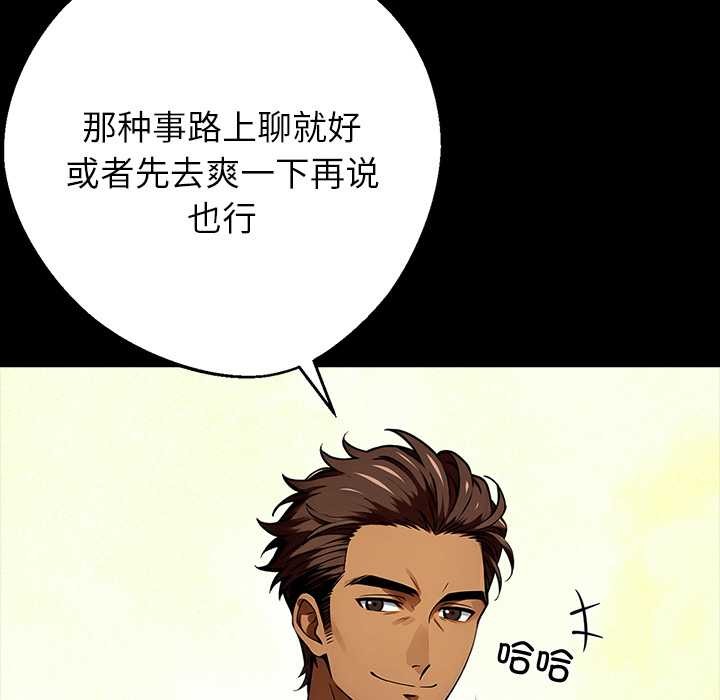 《黑道X上班族》漫画 第40話