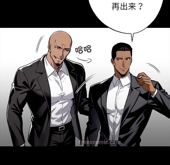 《黑道X上班族》漫画 第40話