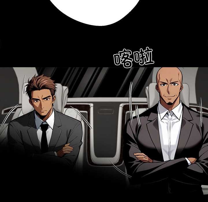 《黑道X上班族》漫画 第40話