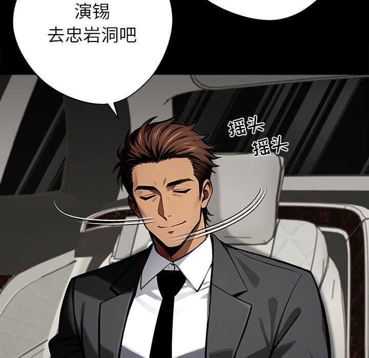 《黑道X上班族》漫画 第40話