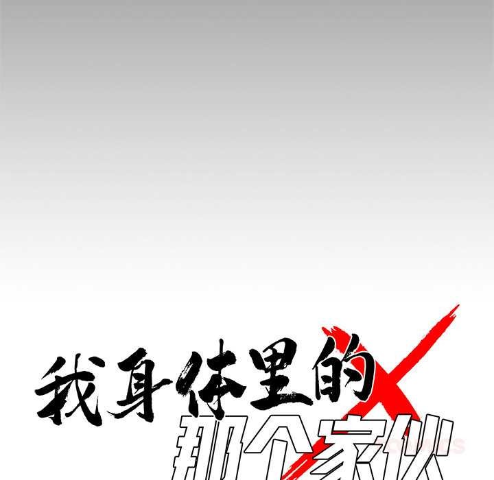 《黑道X上班族》漫画 第40話