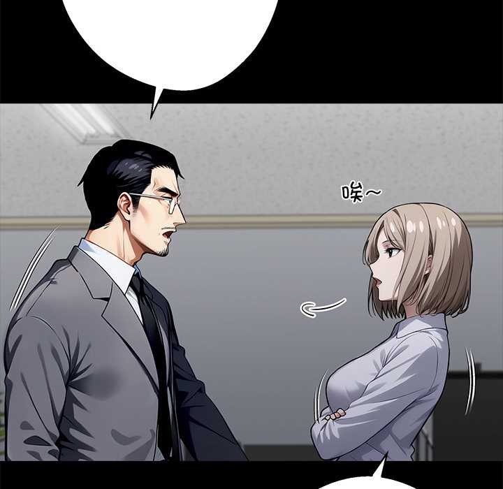 《黑道X上班族》漫画 第40話