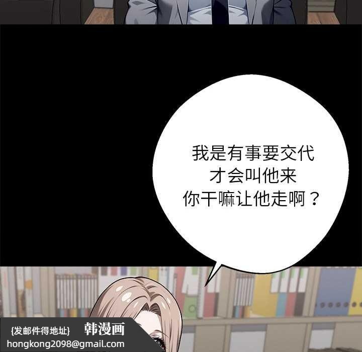 《黑道X上班族》漫画 第40話