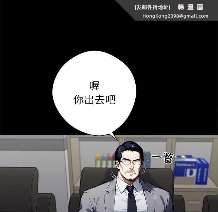 《黑道X上班族》漫画 第40話