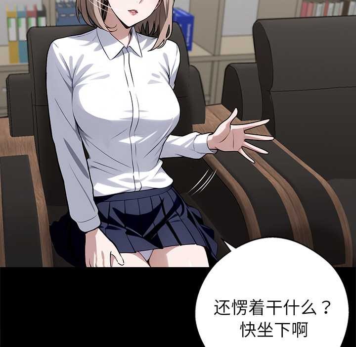 《黑道X上班族》漫画 第40話