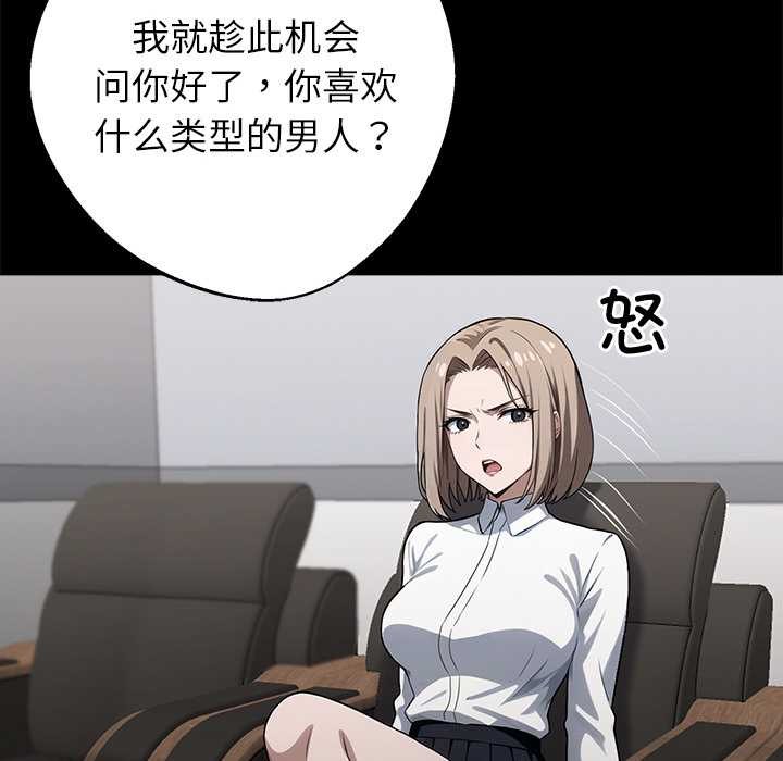 《黑道X上班族》漫画 第40話