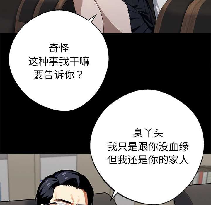 《黑道X上班族》漫画 第40話