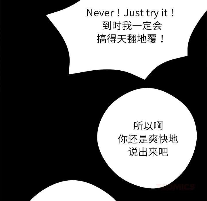 《黑道X上班族》漫画 第40話