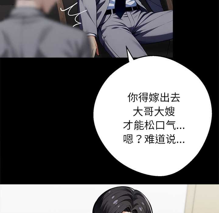 《黑道X上班族》漫画 第40話