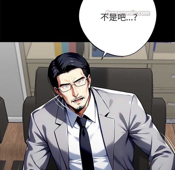 《黑道X上班族》漫画 第40話