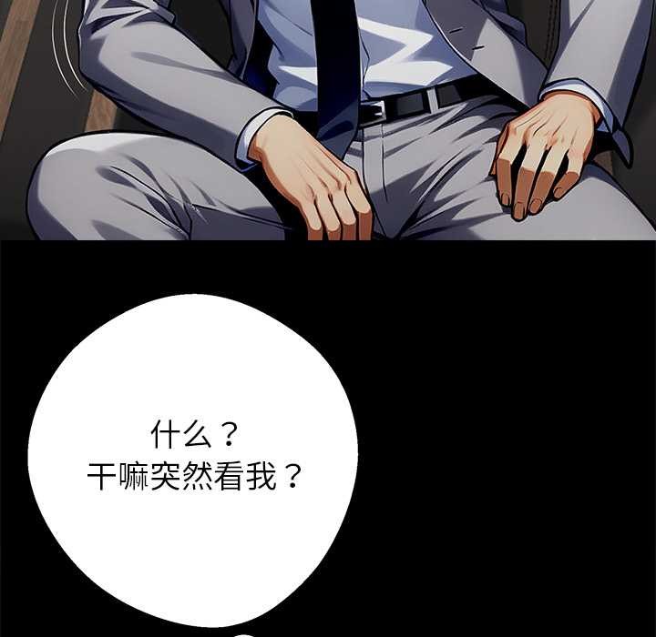 《黑道X上班族》漫画 第40話