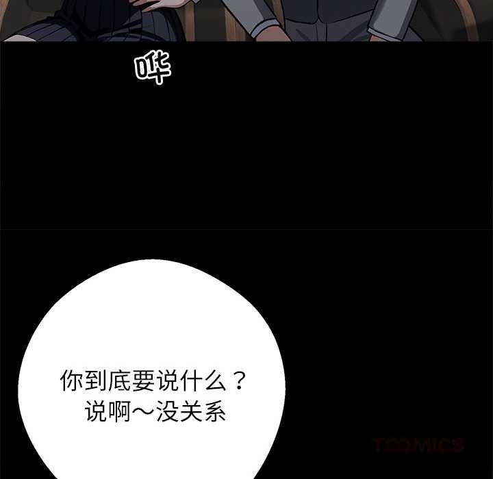 《黑道X上班族》漫画 第40話