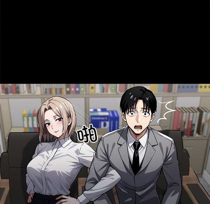 《黑道X上班族》漫画 第40話