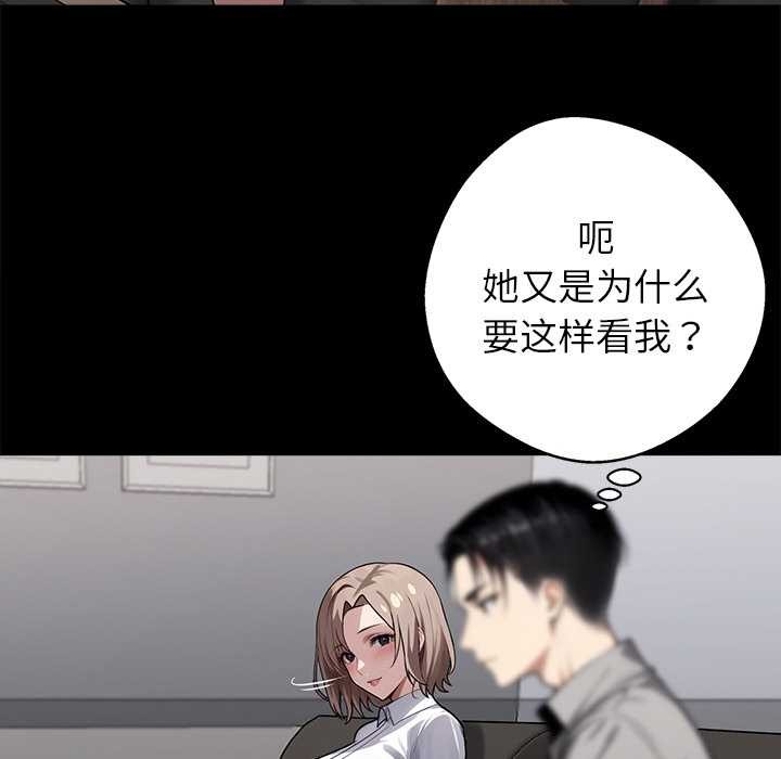 《黑道X上班族》漫画 第40話