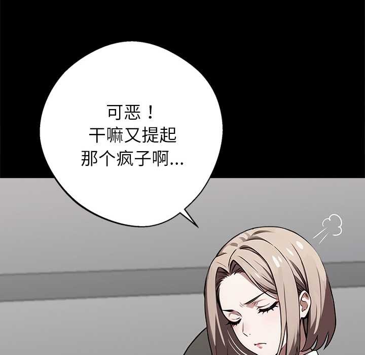 《黑道X上班族》漫画 第40話