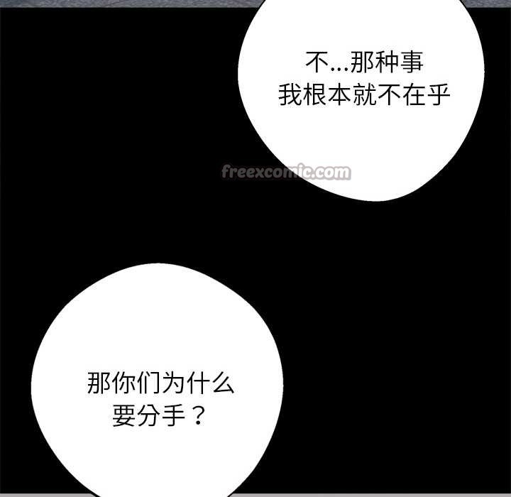 《黑道X上班族》漫画 第40話