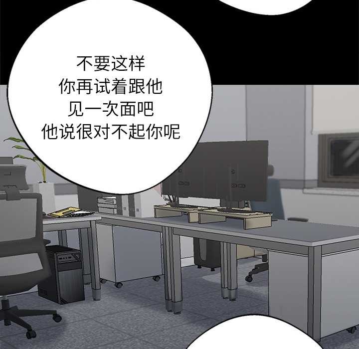 《黑道X上班族》漫画 第40話