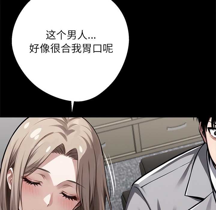 《黑道X上班族》漫画 第40話