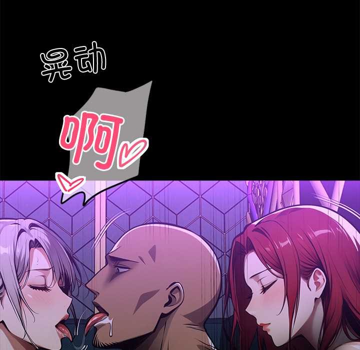 《黑道X上班族》漫画 第40話