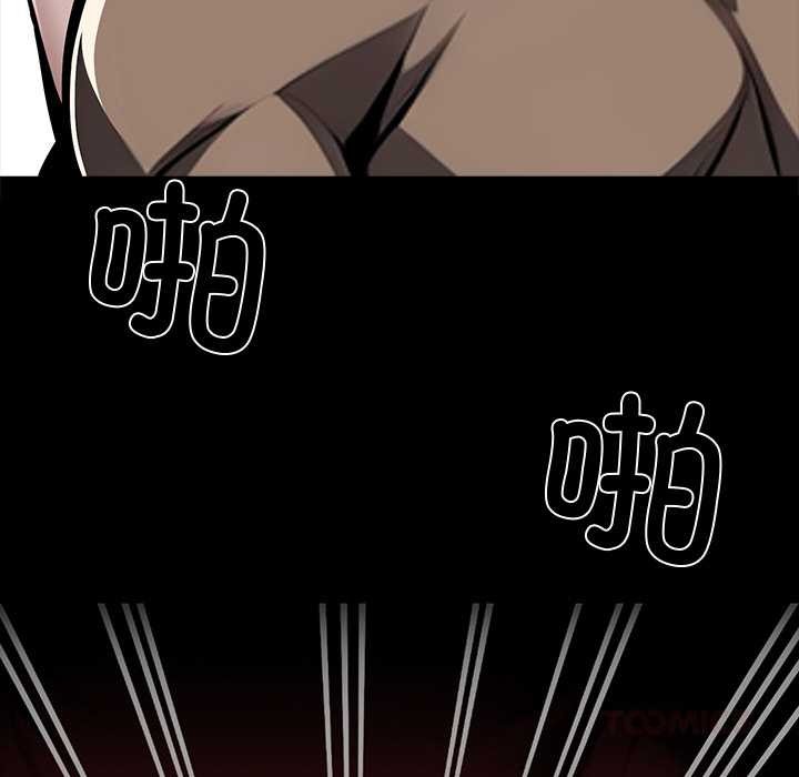 《黑道X上班族》漫画 第40話