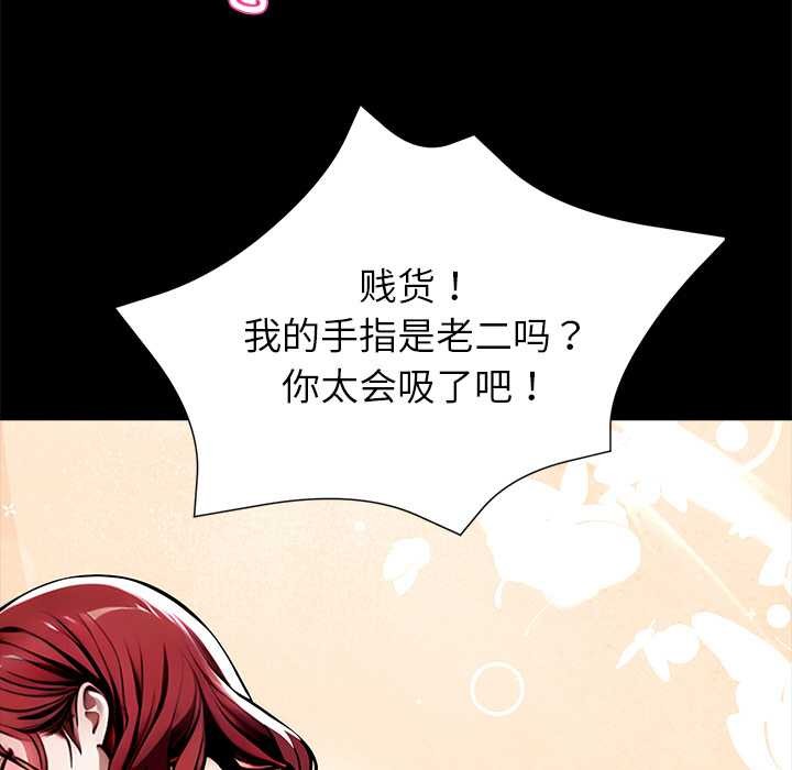 《黑道X上班族》漫画 第40話